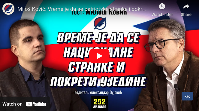 Милош Ковић: Време је да се патриотске странке и покрети уједине